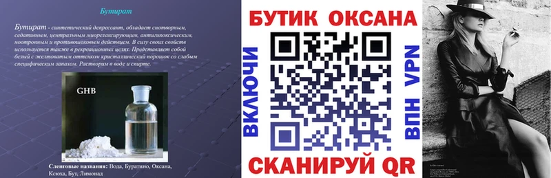 наркота Мглин БУТИРАТ жидкий экстази