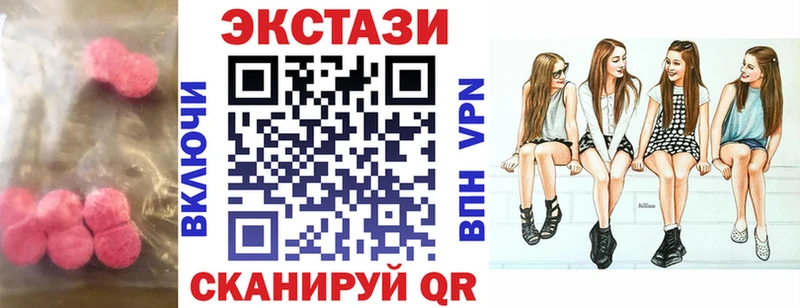 Ecstasy круглые Мглин