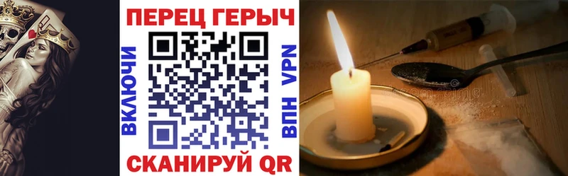 ГЕРОИН герыч Мглин