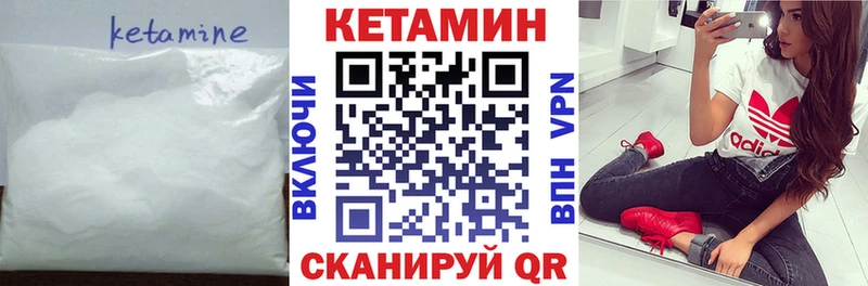 КЕТАМИН ketamine что такое наркотик Мглин