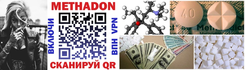 МЕТАДОН methadone  omg как зайти  Мглин 